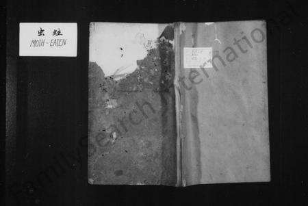 浙江陶氏族谱-会稽陶氏族谱 [32卷].pdf电子版预览图1