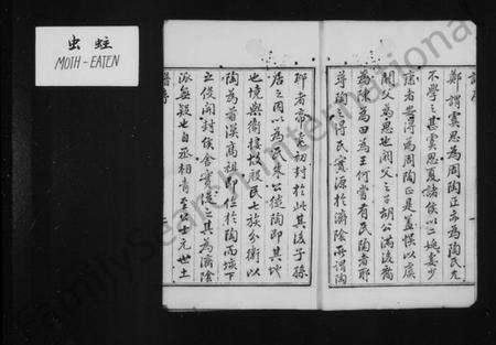 浙江陶氏族谱-会稽陶氏族谱 [32卷].pdf电子版预览图3