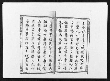 湖南李氏族谱-天堂李氏三修族谱 [47卷首3卷].pdf电子版预览图4