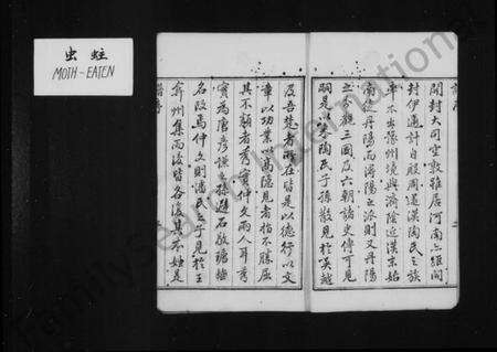 浙江陶氏族谱-会稽陶氏族谱 [32卷].pdf电子版预览图4