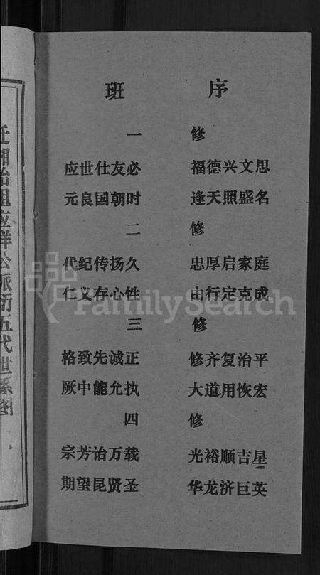 湖南李氏族谱-天堂李氏四修族谱 [56卷,首3卷].pdf电子版预览图2