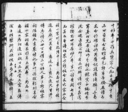 浙江鲍氏族谱-会稽高车头五思堂鲍氏宗谱 [6卷].pdf电子版预览图3