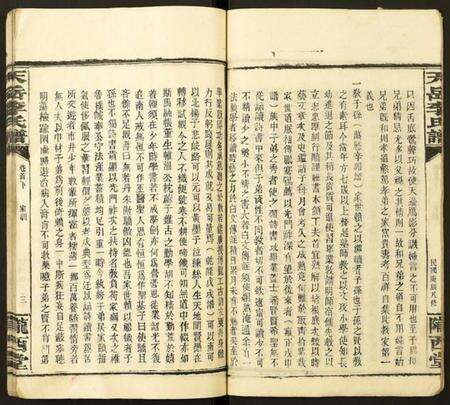 湖南李氏族谱-天岳李氏谱.pdf电子版预览图3