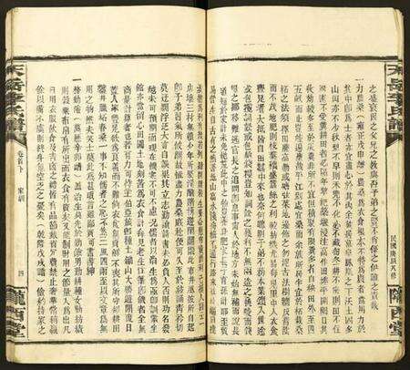 湖南李氏族谱-天岳李氏谱.pdf电子版预览图4