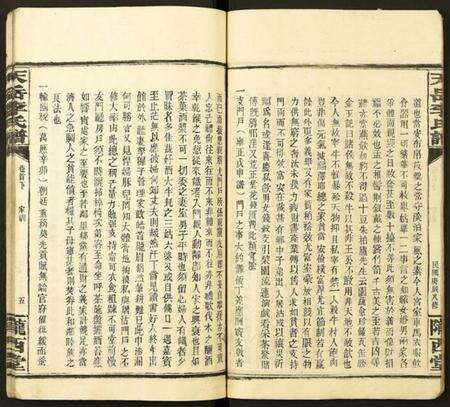 湖南李氏族谱-天岳李氏谱.pdf电子版预览图5