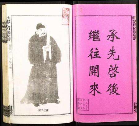 江西郭氏族谱-大湄郭氏四修族谱.pdf电子版预览图1