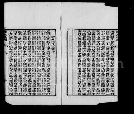 浙江朱氏族谱-月潭朱氏迁浙支谱 [10卷].pdf电子版预览图3