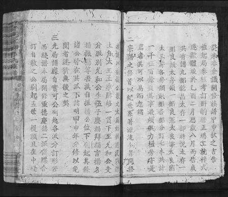 江西郭氏族谱-会邑承乡郭氏族谱[不分卷].pdf电子版预览图4