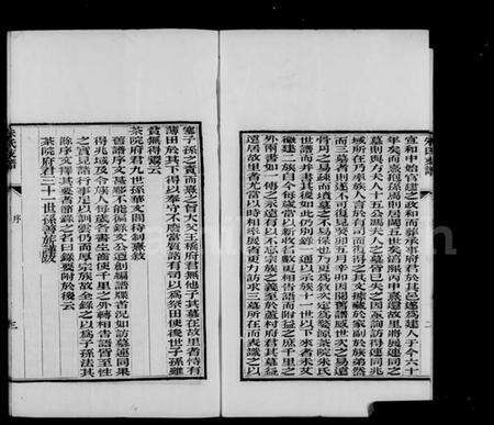 浙江朱氏族谱-月潭朱氏迁浙支谱 [10卷].pdf电子版预览图4