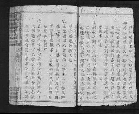 江西郭氏族谱-会邑承乡郭氏族谱[不分卷].pdf电子版预览图5