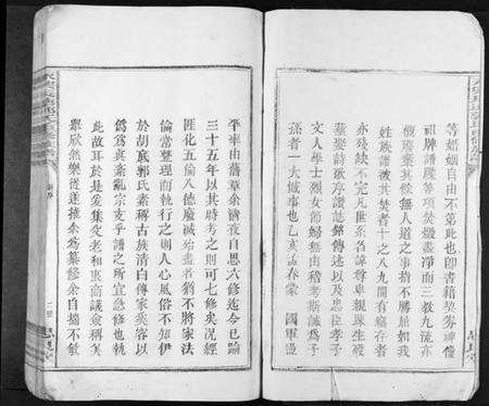 江西郭氏族谱-永兴长塘郭氏重修族谱[不分卷].pdf电子版预览图3