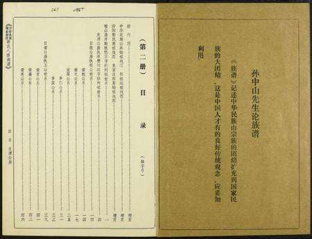 江西郭氏族谱-万安良富瑞金谢坊郭氏八修族谱.pdf电子版预览图1