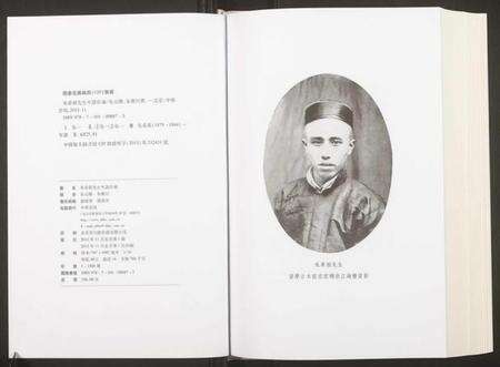 浙江朱氏族谱-朱希祖先生年谱长编.pdf电子版预览图2