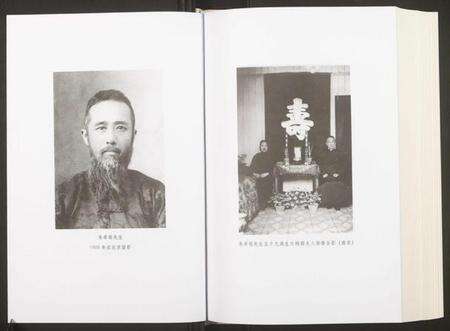 浙江朱氏族谱-朱希祖先生年谱长编.pdf电子版预览图3