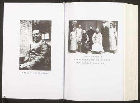 浙江朱氏族谱-朱希祖先生年谱长编.pdf电子版预览图4