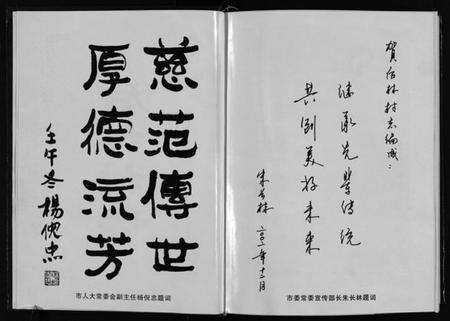 浙江朱氏族谱-[朱氏]后林村志[1册].pdf电子版预览图3
