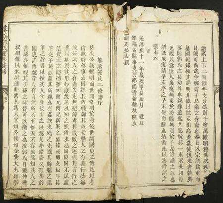 江西郭氏族谱-莼溪郭氏重修族谱.pdf电子版预览图2