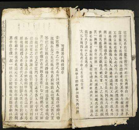 江西郭氏族谱-莼溪郭氏重修族谱.pdf电子版预览图4