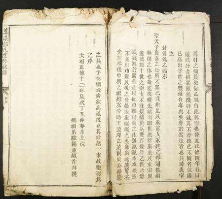 江西郭氏族谱-莼溪郭氏重修族谱.pdf电子版预览图5