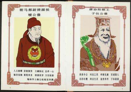 江西郭氏族谱-郭氏宗谱.pdf电子版预览图5