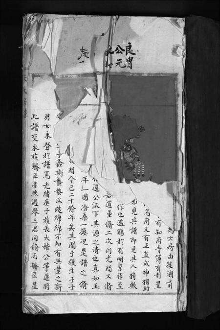 浙江朱氏族谱-朱氏宗谱 [不分卷].pdf电子版预览图3