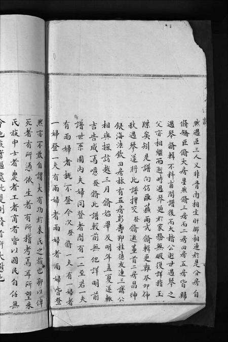 浙江朱氏族谱-朱氏宗谱 [不分卷].pdf电子版预览图4