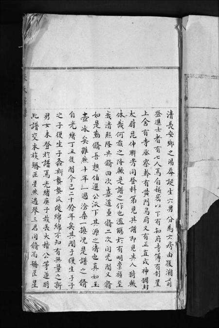 浙江朱氏族谱-朱氏宗谱 [不分卷].pdf电子版预览图5