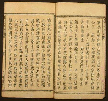 江西郭氏族谱-郭氏族谱.pdf电子版预览图2