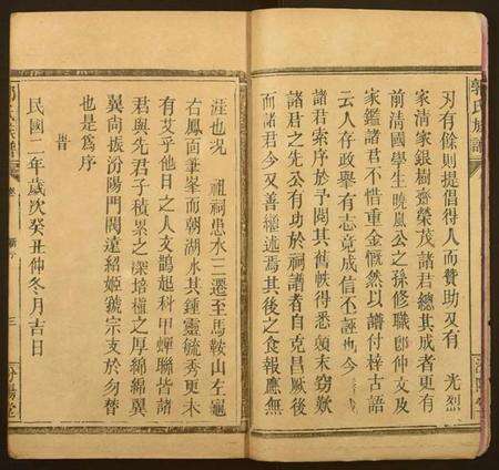 江西郭氏族谱-郭氏族谱.pdf电子版预览图3