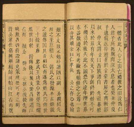 江西郭氏族谱-郭氏族谱.pdf电子版预览图5