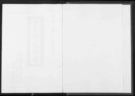 湖北傅氏族谱-傅氏宗谱[12卷].pdf电子版预览图2