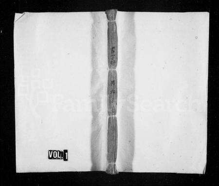 江西郭氏族谱-郭氏族谱 [6卷].pdf电子版预览图1