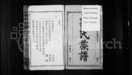 江西郭氏族谱-郭氏族谱 [6卷].pdf电子版预览图3