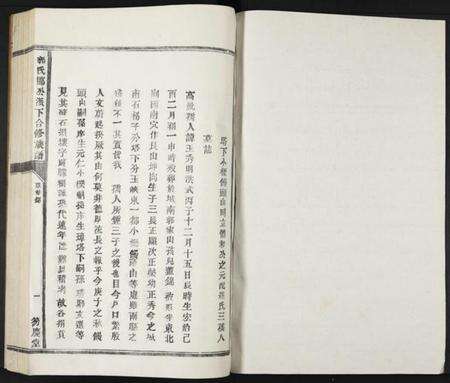 江西郭氏族谱-郭氏邯公派下合修族谱.pdf电子版预览图1