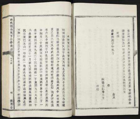 江西郭氏族谱-郭氏邯公派下合修族谱.pdf电子版预览图2