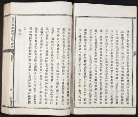 江西郭氏族谱-郭氏邯公派下合修族谱.pdf电子版预览图3