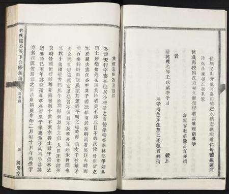 江西郭氏族谱-郭氏邯公派下合修族谱.pdf电子版预览图4