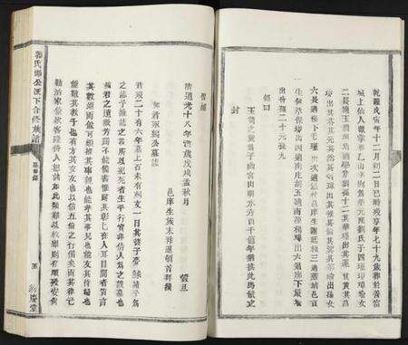 江西郭氏族谱-郭氏邯公派下合修族谱.pdf电子版预览图5