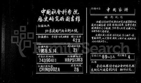 浙江李氏族谱-李氏宗谱 [23卷,末1卷].pdf电子版缩略图