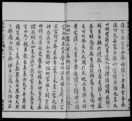 浙江李氏族谱-李氏宗谱 [23卷,末1卷].pdf电子版预览图4