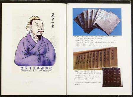 湖北傅氏族谱-楚北傅氏宗谱(光绪谱重印版).pdf电子版预览图2