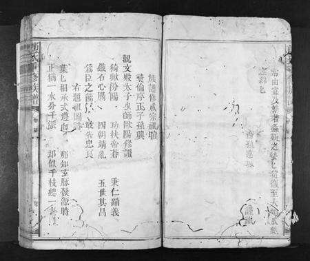 江西郭氏族谱-郭氏重修族谱[不分卷].pdf电子版预览图4