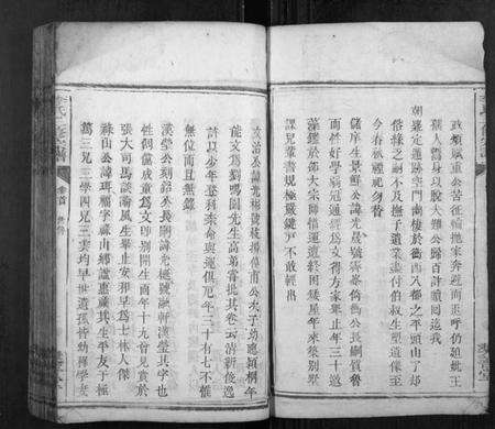 湖南李氏族谱-李氏三修宗谱.pdf电子版预览图2