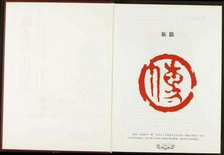 湖北傅氏族谱-湖北傅氏通谱.pdf电子版预览图3