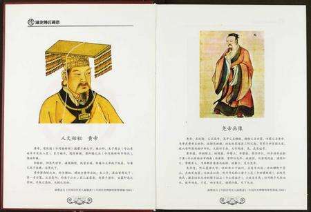 湖北傅氏族谱-湖北傅氏通谱.pdf电子版预览图4