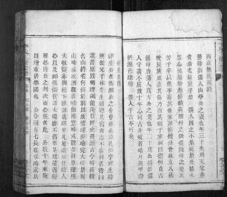 湖南李氏族谱-李氏三修宗谱.pdf电子版预览图4