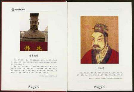 湖北傅氏族谱-湖北傅氏通谱.pdf电子版预览图5