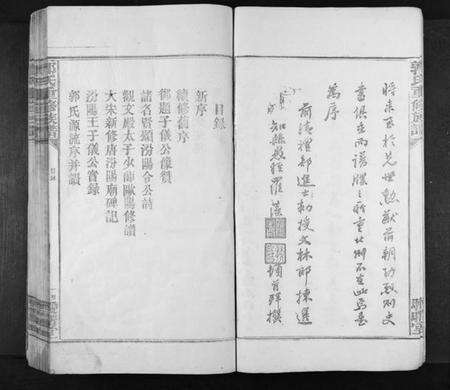 江西郭氏族谱-郭氏重修族谱[不分卷].pdf电子版预览图5