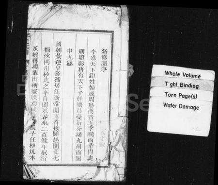 浙江李氏族谱-李氏宗谱 [40卷,及卷首末].pdf电子版预览图2