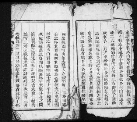 浙江李氏族谱-李氏宗谱 [40卷,及卷首末].pdf电子版预览图3